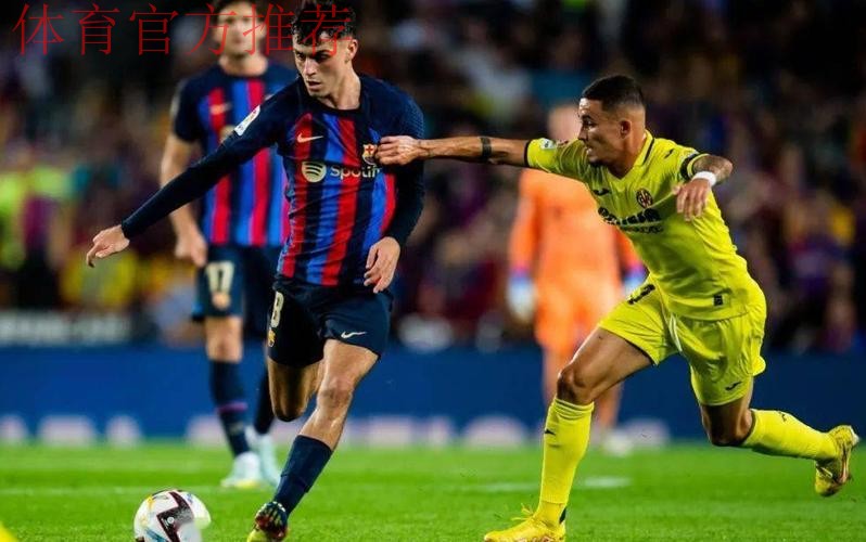 佩雷·罗梅乌警告：巴萨对决切尔西需全力以赴