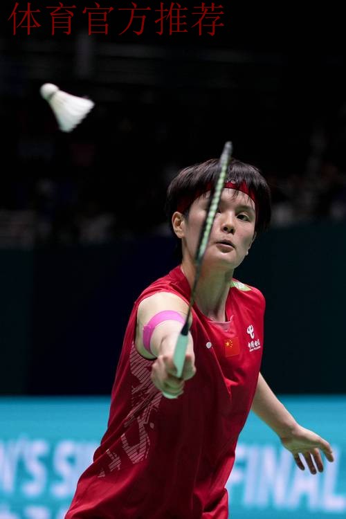 王祉怡2-1逆转陈雨菲 首夺全运会羽毛球女单金牌