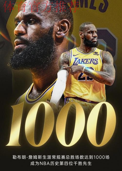 詹姆斯末节连得10分+致命抢断，湖人112-108险胜76人，40岁传奇再创历史纪录