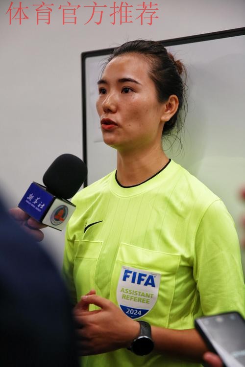 中国女子裁判员连续第二届入选世界杯执法名单 中国女子裁判员连续第二届入选世界杯执法名单