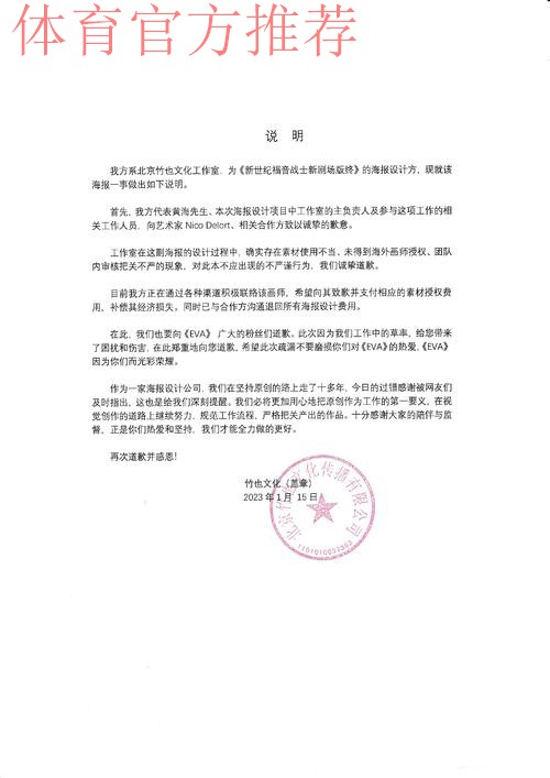 关于“里皮不满足协教练选聘工作”等虚假新闻的声明