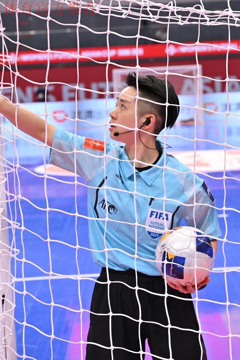 中国裁判员执裁2025女子五人制亚洲杯决赛 中国裁判员执裁2025女子五人制亚洲杯决赛