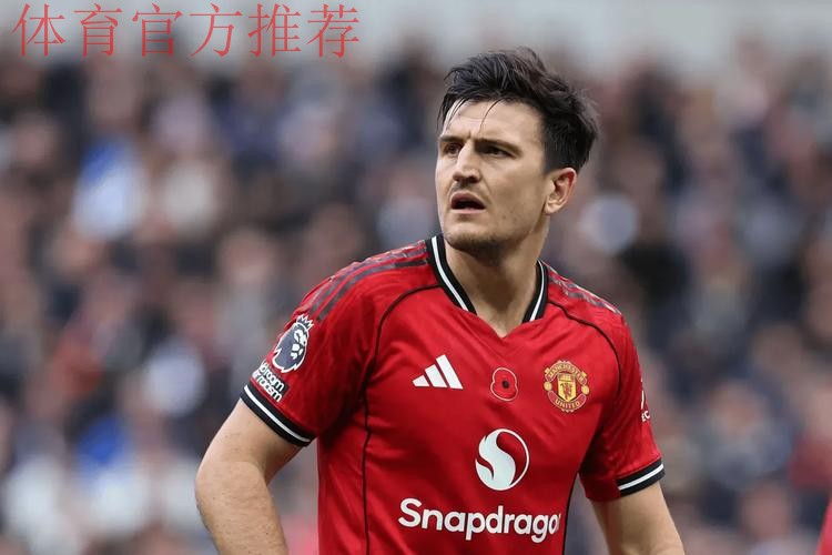 马奎尔:索尔斯克亚非常出色,但很遗憾他从未真正赢得认可 马奎尔:索尔斯克亚非常出色,但很遗憾他从未真正赢得认可