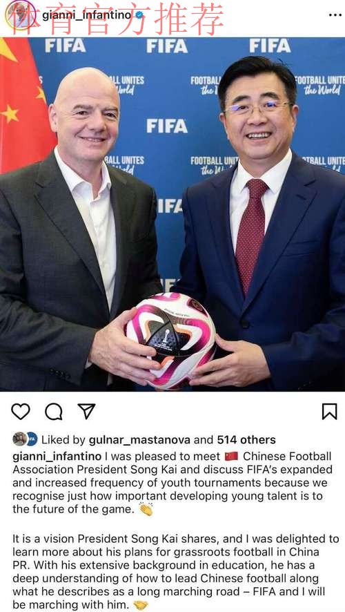 中国足协主席宋凯参加第34届亚足联代表大会和第74届国际足联代表大会 中国足协主席宋凯参加第34届亚足联代表大会和第74届国际足联代表大会