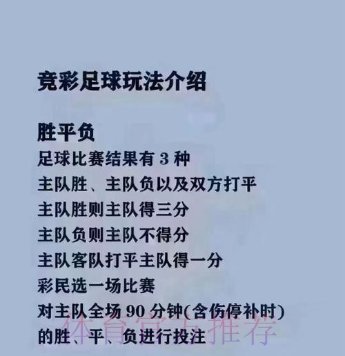 世界杯买球苹果全站攻略指南 世界杯买球苹果全站攻略指南